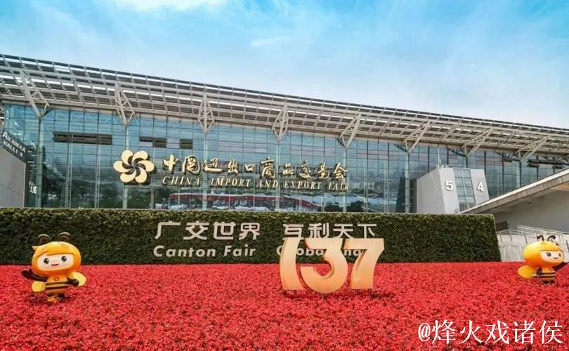 第137届广交会即将举行，这些亮点值得期待