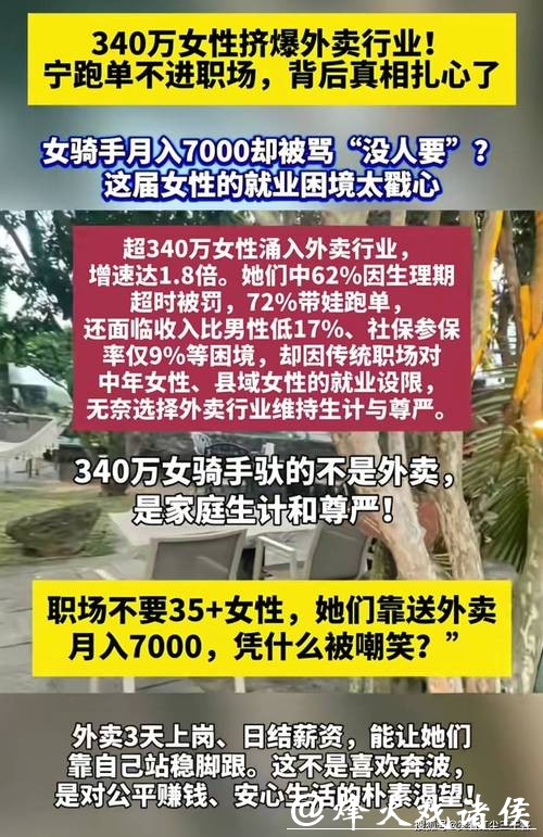 女骑手月入7000，告诉我怎么跑的，我一个男的也只能跑5000左右