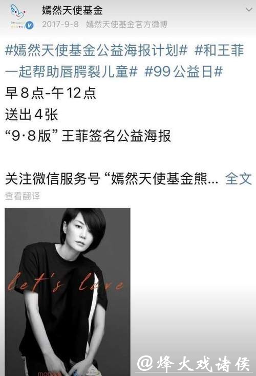 王菲被曝十年间向嫣然医院匿名捐3268万，曾表示：感谢所有支持的朋友