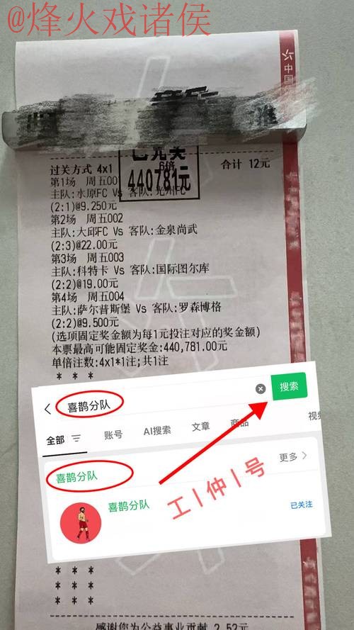 深入解析：如何获取世界杯投注入口地址