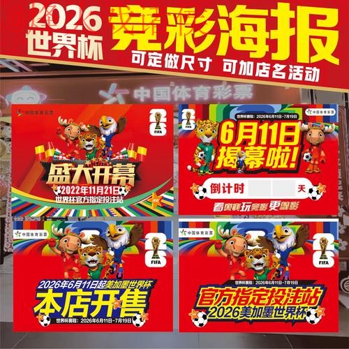 2026世界杯投注安卓官方入口手机版