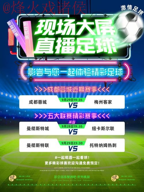 “全方位掌握:世界杯直播最新全站攻略” “全方位掌握:世界杯直播最新全站攻略”